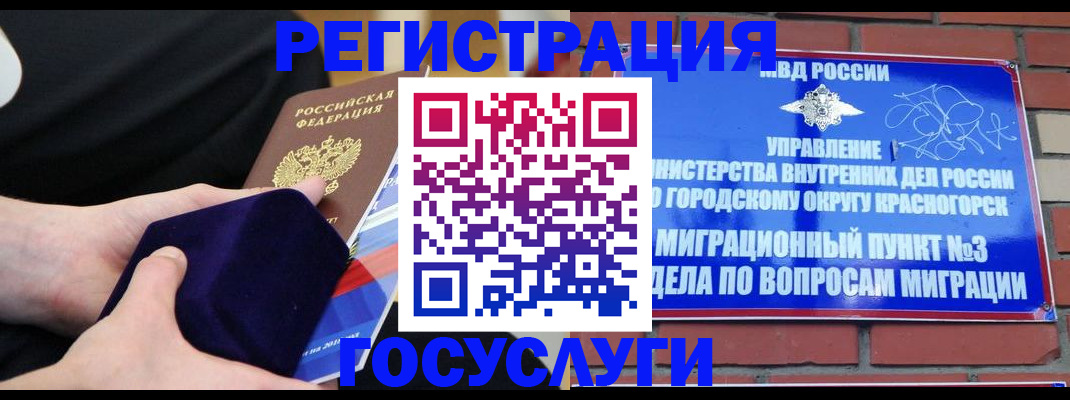 прописка в квартире в Дудинке