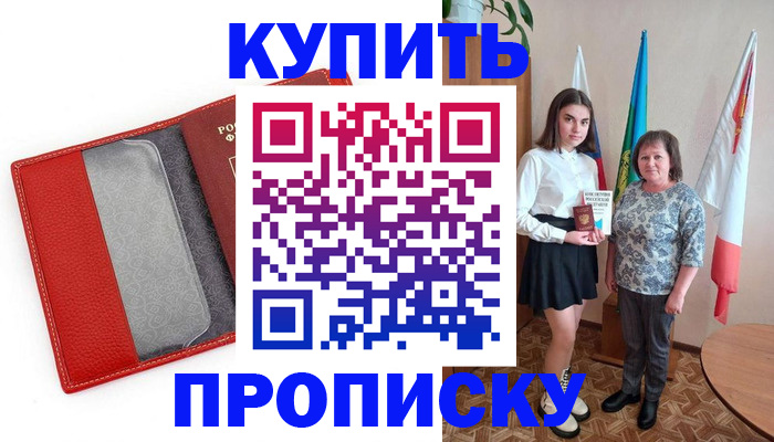 временная регистрация поиск в Дудинке